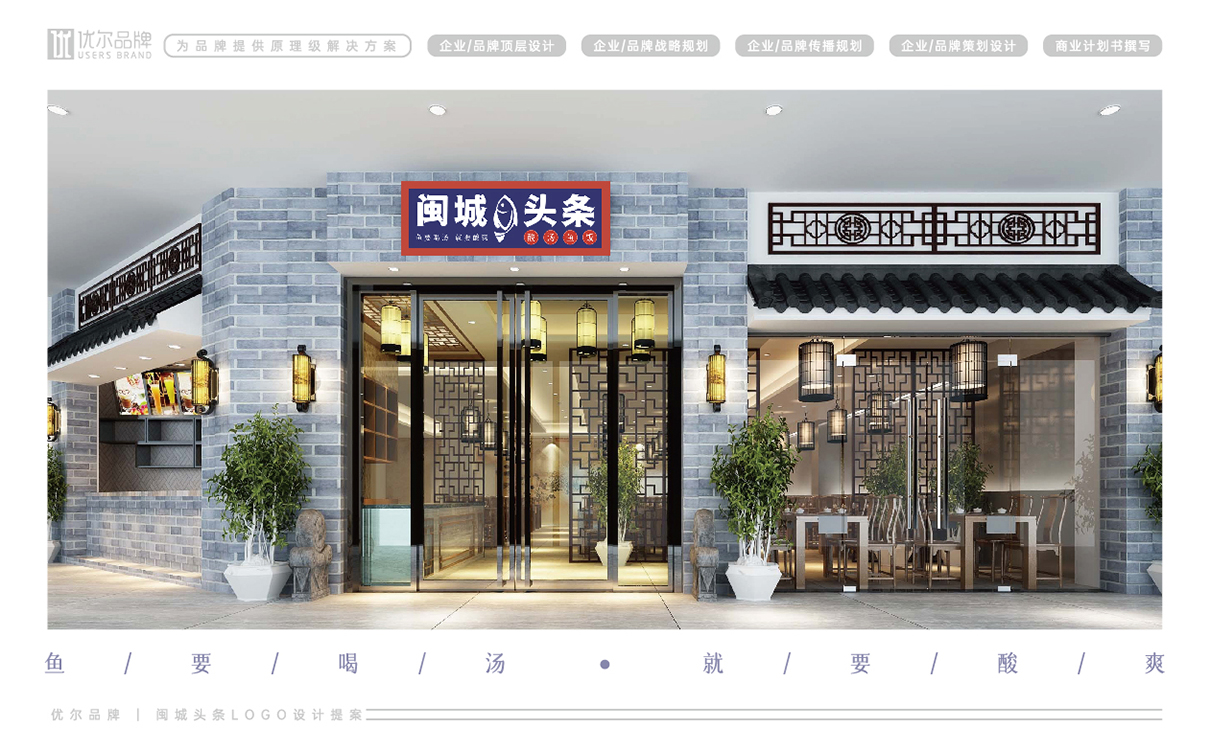 餐飲logo設計,餐飲門頭設計,高端門頭設計,有調性的門頭設計,國潮風格logo設計,餐飲國潮風,餐飲物料設計,餐飲形象設計,餐飲連鎖設計,餐飲si設計,餐飲品牌策劃包裝,餐飲品牌全案設計