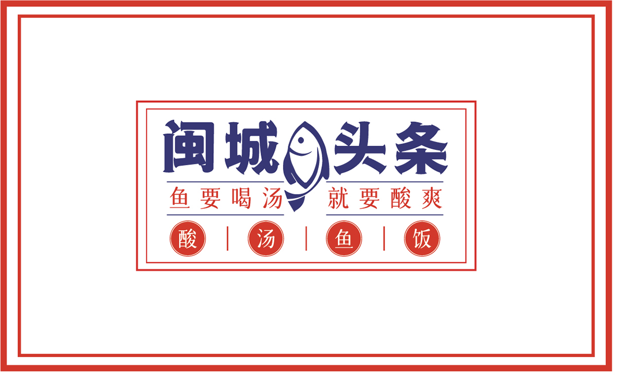 餐飲logo設計,餐飲門頭設計,高端門頭設計,有調性的門頭設計,國潮風格logo設計,餐飲國潮風,餐飲物料設計,餐飲形象設計,餐飲連鎖設計,餐飲si設計,餐飲品牌策劃包裝,餐飲品牌全案設計