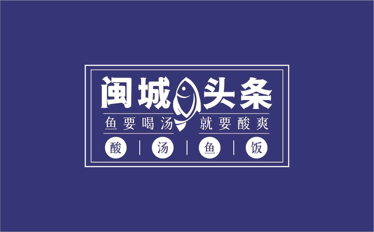 餐飲logo設計,餐飲門頭設計,高端門頭設計,有調性的門頭設計,國潮風格logo設計,餐飲國潮風,餐飲物料設計,餐飲形象設計,餐飲連鎖設計,餐飲si設計,餐飲品牌策劃包裝,餐飲品牌全案設計