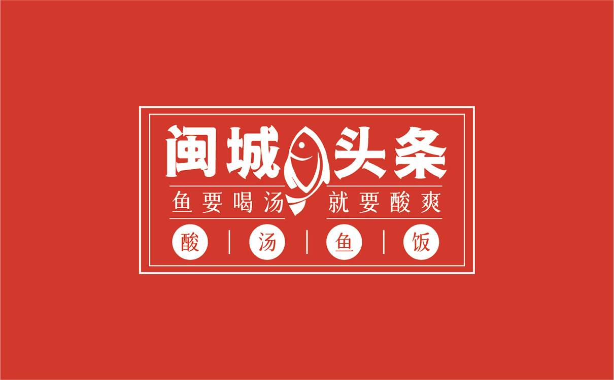 餐飲logo設計,餐飲門頭設計,高端門頭設計,有調性的門頭設計,國潮風格logo設計,餐飲國潮風,餐飲物料設計,餐飲形象設計,餐飲連鎖設計,餐飲si設計,餐飲品牌策劃包裝,餐飲品牌全案設計