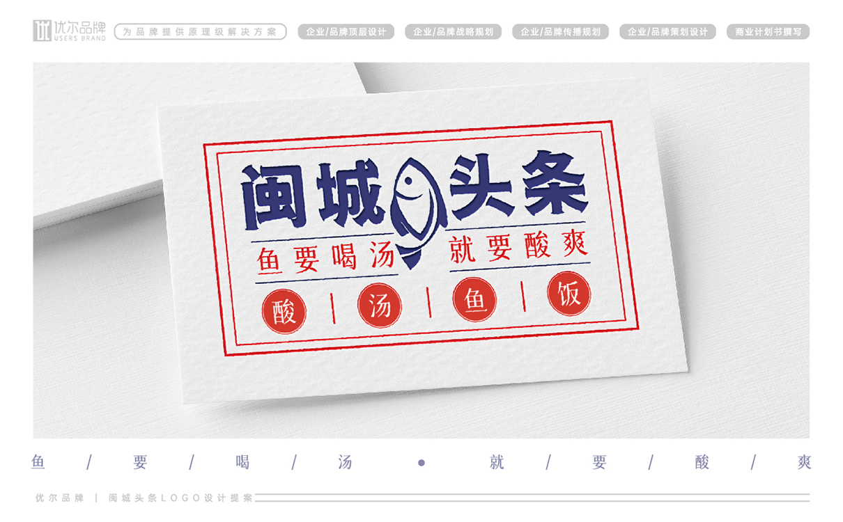 餐飲logo設計,餐飲門頭設計,高端門頭設計,有調性的門頭設計,國潮風格logo設計,餐飲國潮風,餐飲物料設計,餐飲形象設計,餐飲連鎖設計,餐飲si設計,餐飲品牌策劃包裝,餐飲品牌全案設計