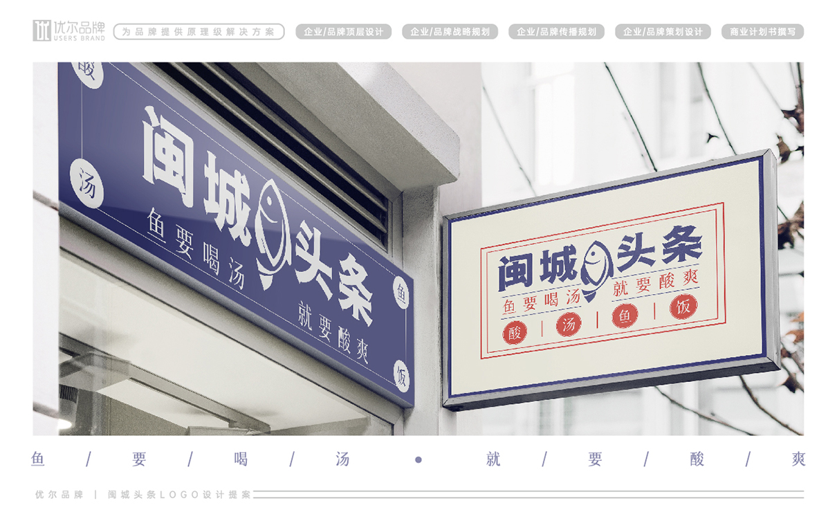 餐飲logo設計,餐飲門頭設計,高端門頭設計,有調性的門頭設計,國潮風格logo設計,餐飲國潮風,餐飲物料設計,餐飲形象設計,餐飲連鎖設計,餐飲si設計,餐飲品牌策劃包裝,餐飲品牌全案設計
