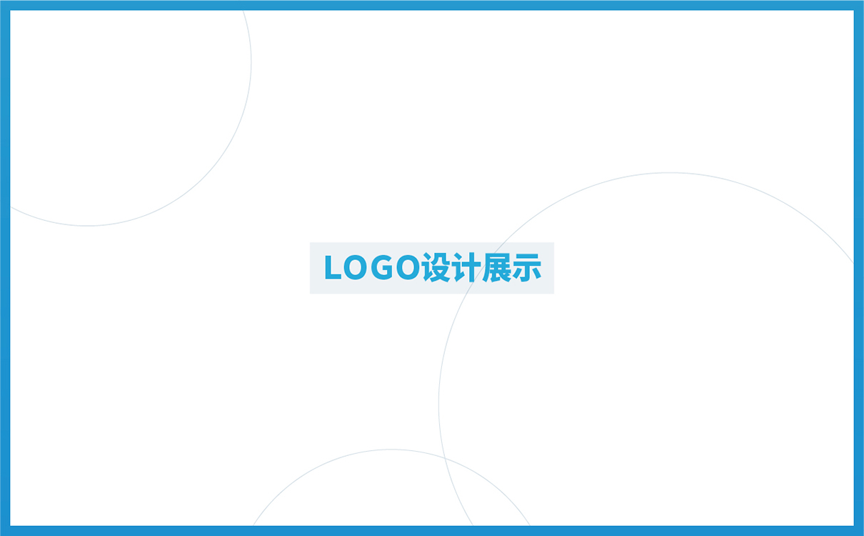 品牌全案策劃設計,快消品logo設計,快消品包裝設計,快消品物料設計,果蔬清洗品牌策劃設計,企業畫冊設計,企業展陳物料設計,企業展示物料設計,終端促銷物料設計