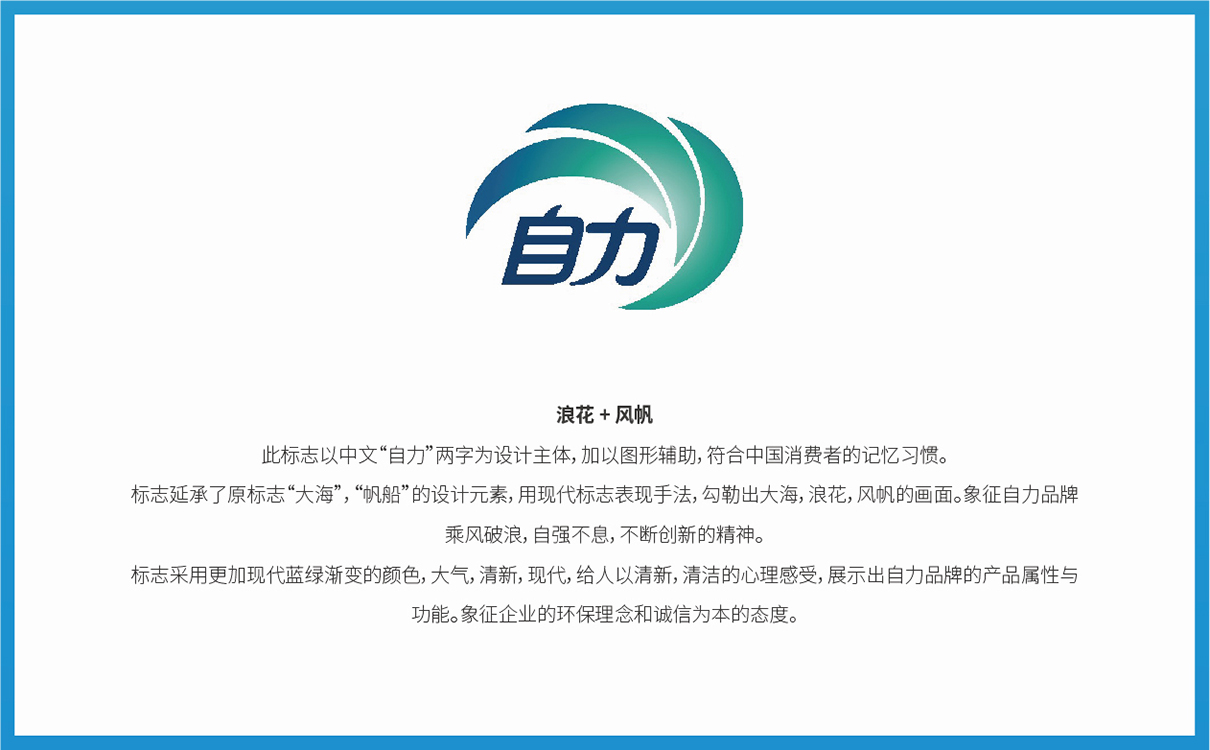 品牌全案策劃設計,快消品logo設計,快消品包裝設計,快消品物料設計,果蔬清洗品牌策劃設計,企業畫冊設計,企業展陳物料設計,企業展示物料設計,終端促銷物料設計