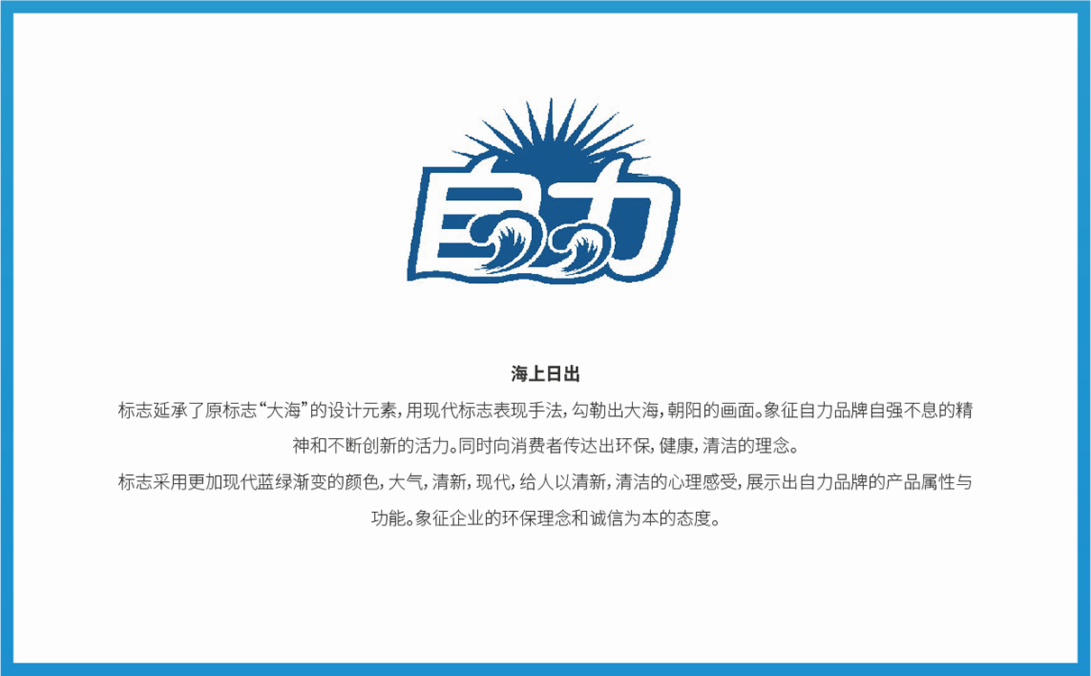 品牌全案策劃設計,快消品logo設計,快消品包裝設計,快消品物料設計,果蔬清洗品牌策劃設計,企業畫冊設計,企業展陳物料設計,企業展示物料設計,終端促銷物料設計