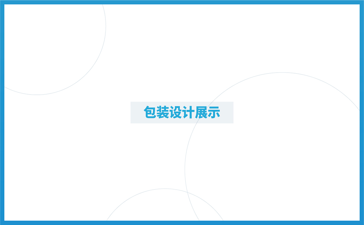 品牌全案策劃設計,快消品logo設計,快消品包裝設計,快消品物料設計,果蔬清洗品牌策劃設計,企業畫冊設計,企業展陳物料設計,企業展示物料設計,終端促銷物料設計