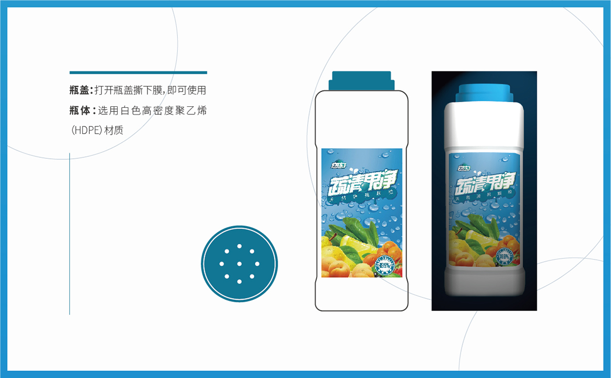 品牌全案策劃設計,快消品logo設計,快消品包裝設計,快消品物料設計,果蔬清洗品牌策劃設計,企業畫冊設計,企業展陳物料設計,企業展示物料設計,終端促銷物料設計