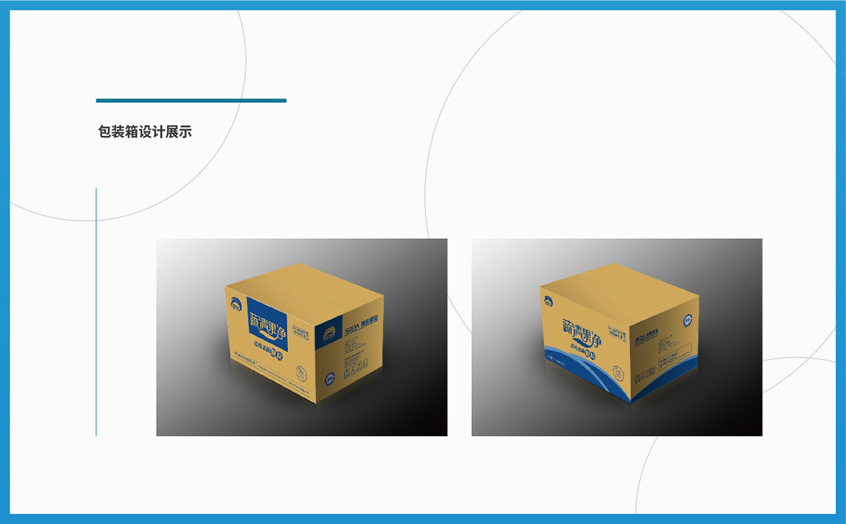 品牌全案策劃設計,快消品logo設計,快消品包裝設計,快消品物料設計,果蔬清洗品牌策劃設計,企業畫冊設計,企業展陳物料設計,企業展示物料設計,終端促銷物料設計