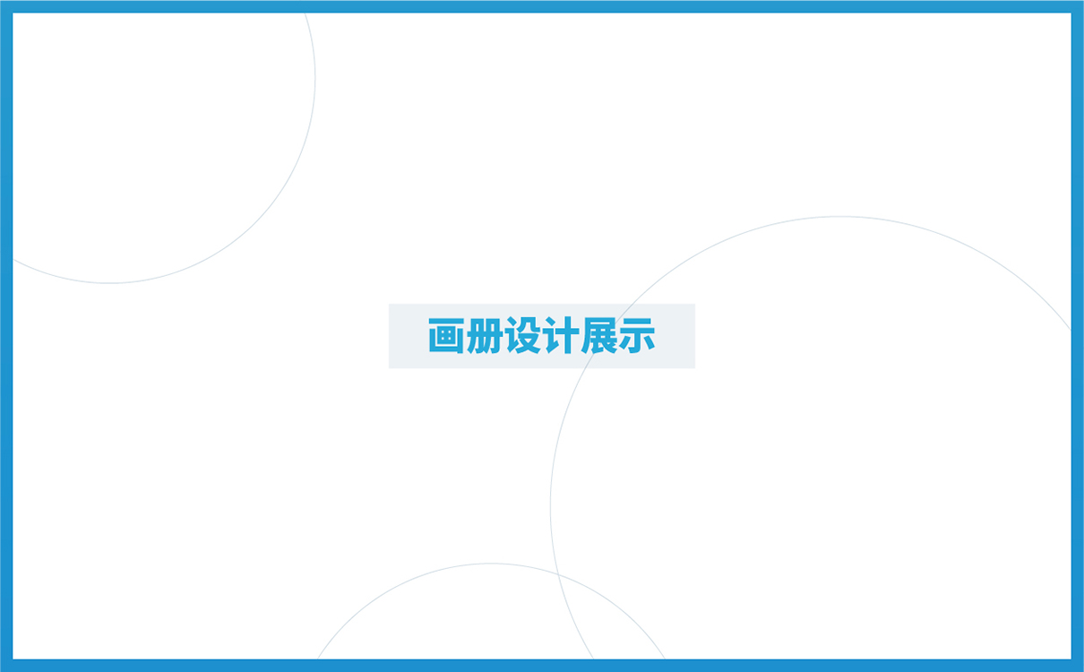 品牌全案策劃設計,快消品logo設計,快消品包裝設計,快消品物料設計,果蔬清洗品牌策劃設計,企業畫冊設計,企業展陳物料設計,企業展示物料設計,終端促銷物料設計