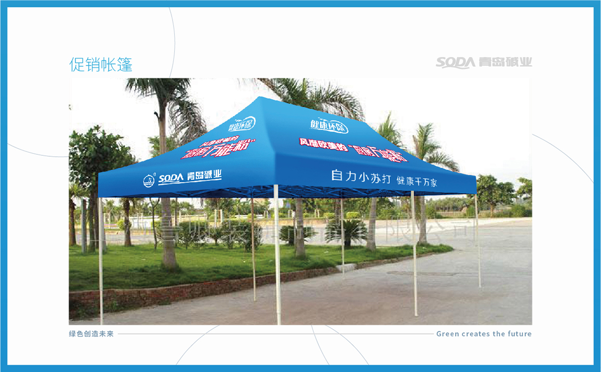 品牌全案策劃設計,快消品logo設計,快消品包裝設計,快消品物料設計,果蔬清洗品牌策劃設計,企業畫冊設計,企業展陳物料設計,企業展示物料設計,終端促銷物料設計
