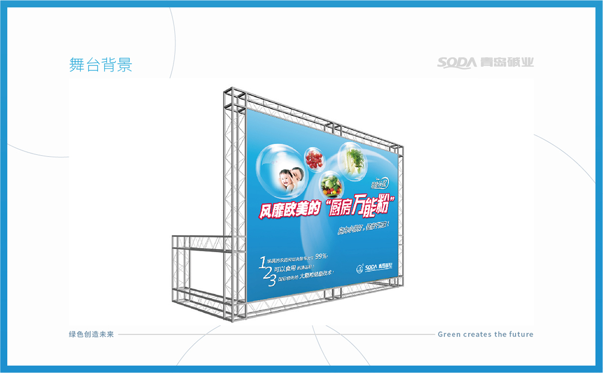 品牌全案策劃設計,快消品logo設計,快消品包裝設計,快消品物料設計,果蔬清洗品牌策劃設計,企業畫冊設計,企業展陳物料設計,企業展示物料設計,終端促銷物料設計