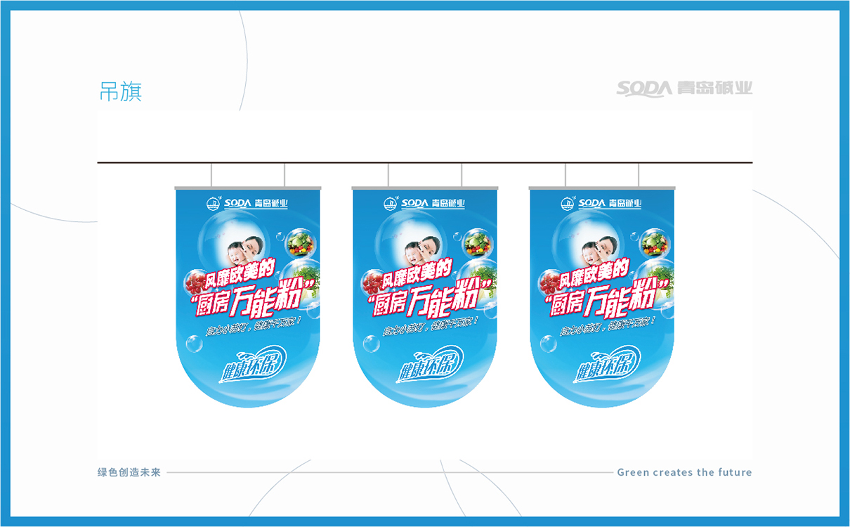 品牌全案策劃設計,快消品logo設計,快消品包裝設計,快消品物料設計,果蔬清洗品牌策劃設計,企業畫冊設計,企業展陳物料設計,企業展示物料設計,終端促銷物料設計