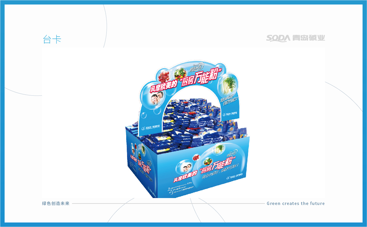 品牌全案策劃設計,快消品logo設計,快消品包裝設計,快消品物料設計,果蔬清洗品牌策劃設計,企業畫冊設計,企業展陳物料設計,企業展示物料設計,終端促銷物料設計
