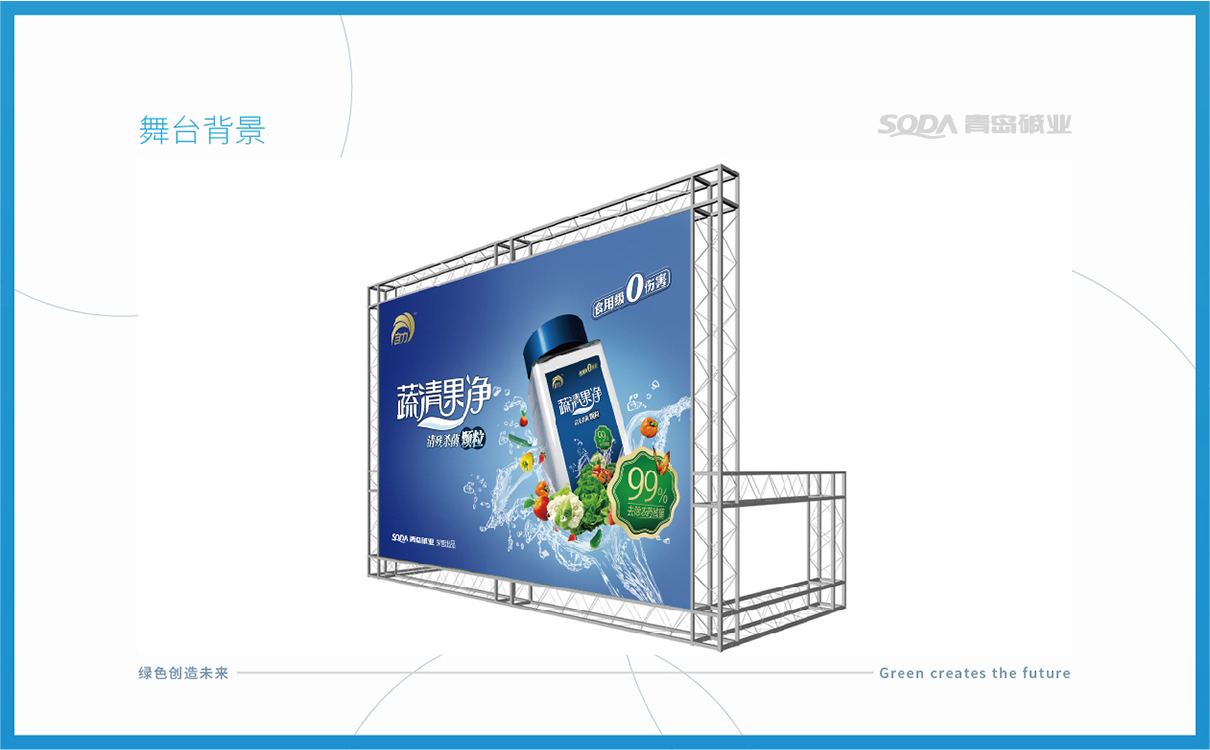 品牌全案策劃設計,快消品logo設計,快消品包裝設計,快消品物料設計,果蔬清洗品牌策劃設計,企業畫冊設計,企業展陳物料設計,企業展示物料設計,終端促銷物料設計