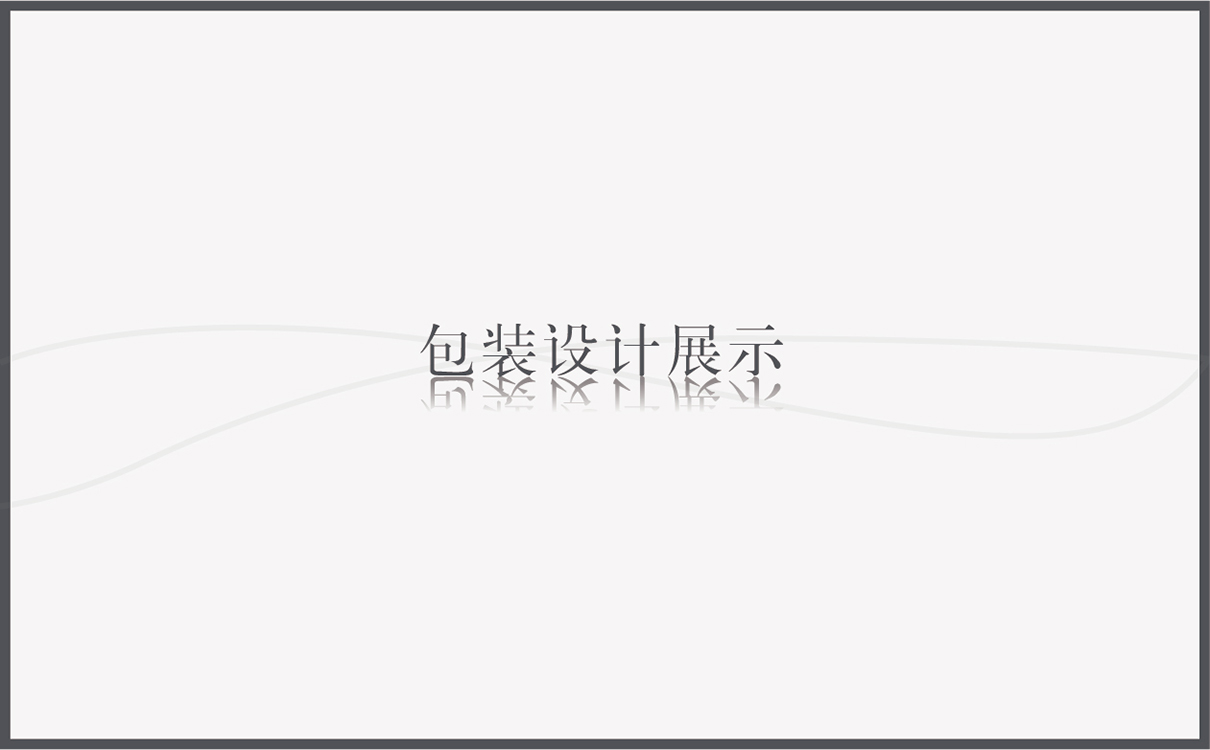 美業品牌策劃,美業全案設計,美容行業全案策劃設計,美容行業包裝設計,美容產品包裝設計,減肥項目策劃設計,減肥品牌策劃設計