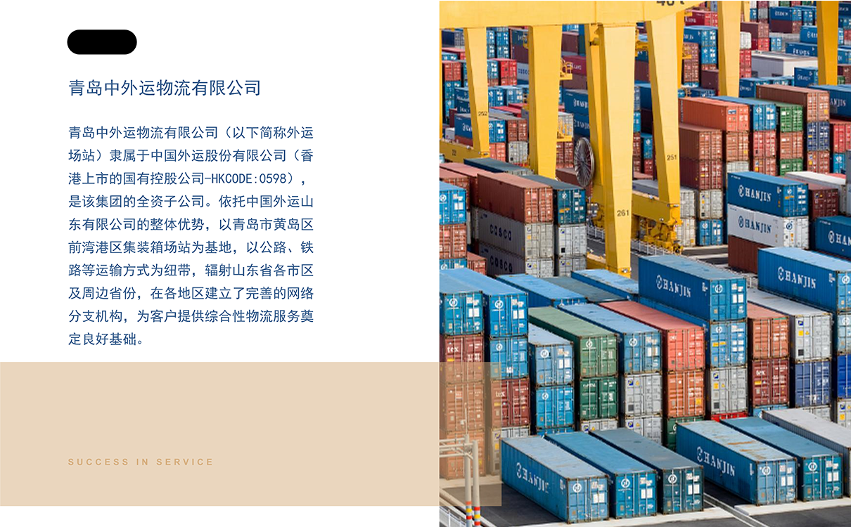 航運行業企業文化上墻,航運行業企業畫冊,航運行業英文畫冊,航運行業企業文化墻