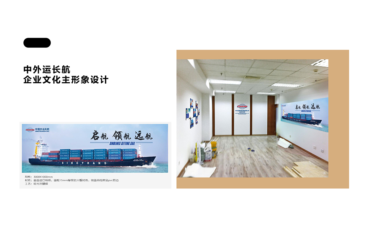 航運行業企業文化上墻,航運行業企業畫冊,航運行業英文畫冊,航運行業企業文化墻