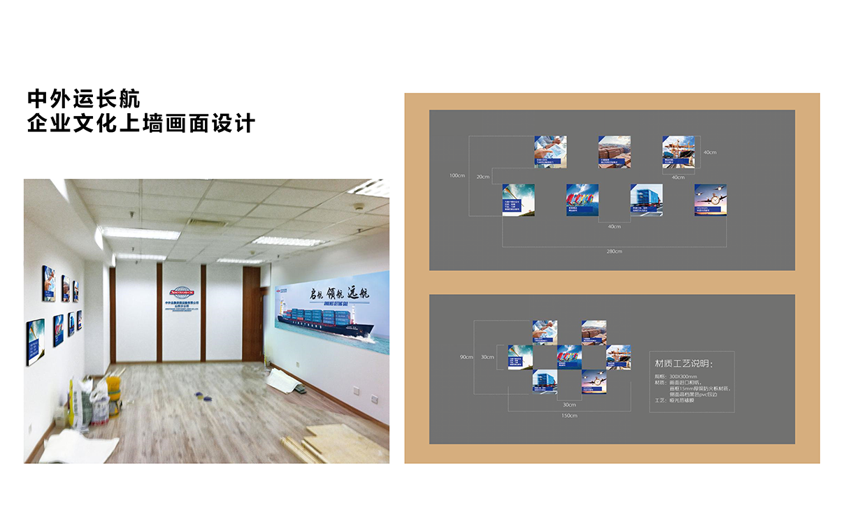 航運行業企業文化上墻,航運行業企業畫冊,航運行業英文畫冊,航運行業企業文化墻