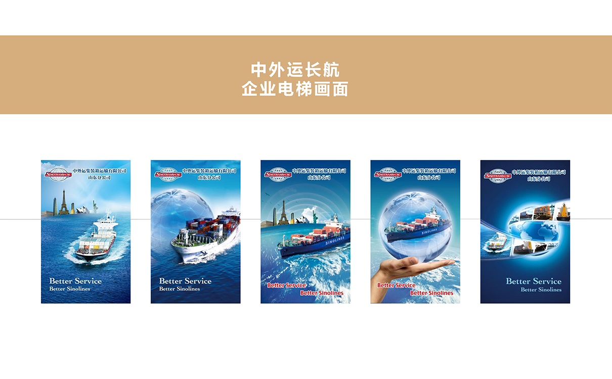 航運行業企業文化上墻,航運行業企業畫冊,航運行業英文畫冊,航運行業企業文化墻