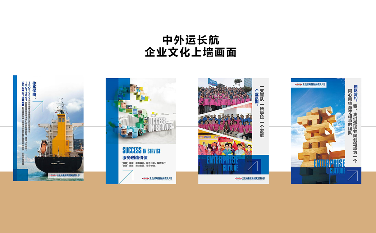 航運行業企業文化上墻,航運行業企業畫冊,航運行業英文畫冊,航運行業企業文化墻