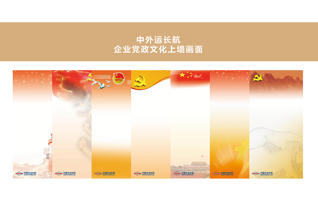 航運行業企業文化上墻,航運行業企業畫冊,航運行業英文畫冊,航運行業企業文化墻