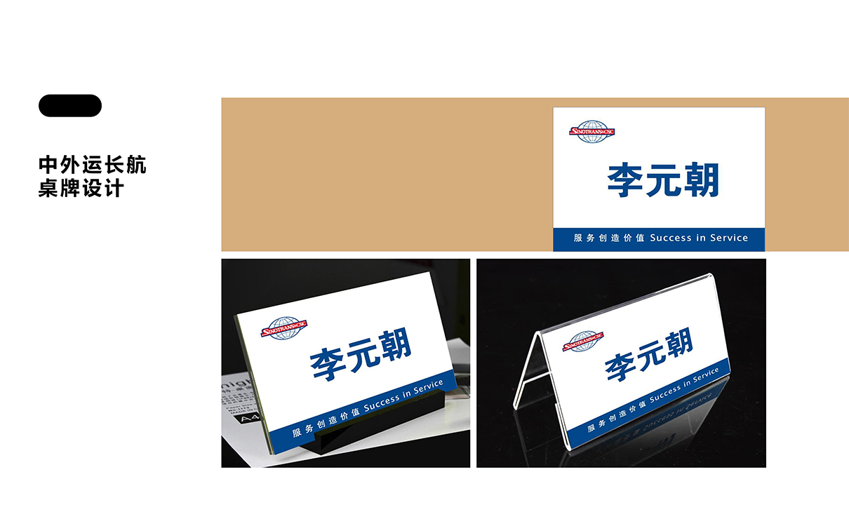 航運行業企業文化上墻,航運行業企業畫冊,航運行業英文畫冊,航運行業企業文化墻