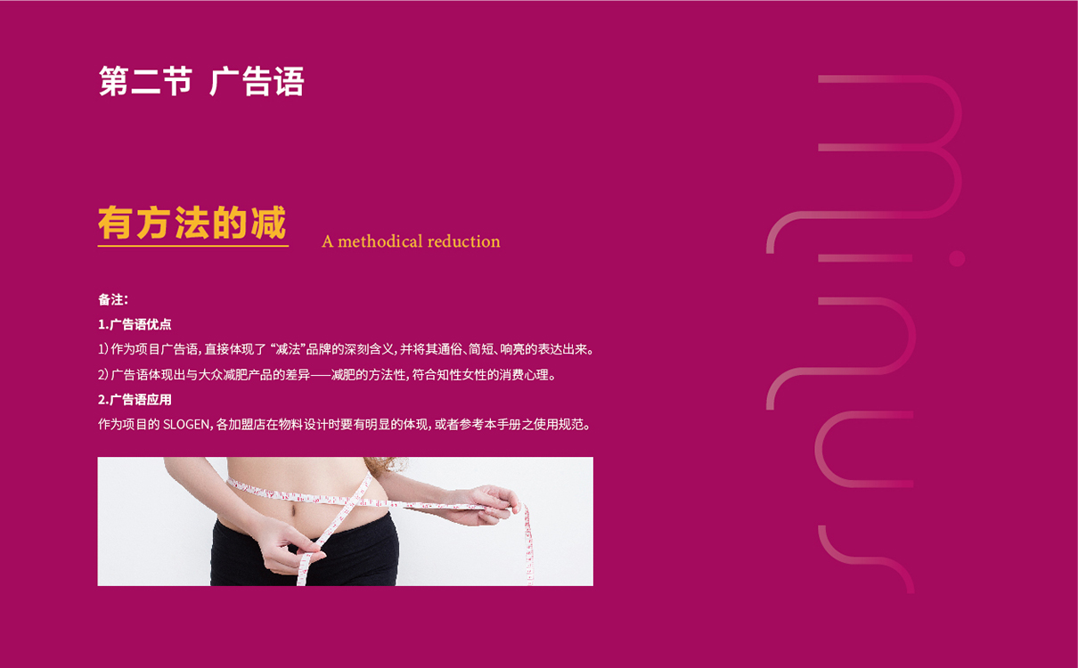 美業品牌策劃,美業全案設計,美容行業全案策劃設計,美容行業包裝設計,美容產品包裝設計,減肥項目策劃設計,減肥品牌策劃設計,減肥項目話術,減肥原理研究,減肥項目推廣