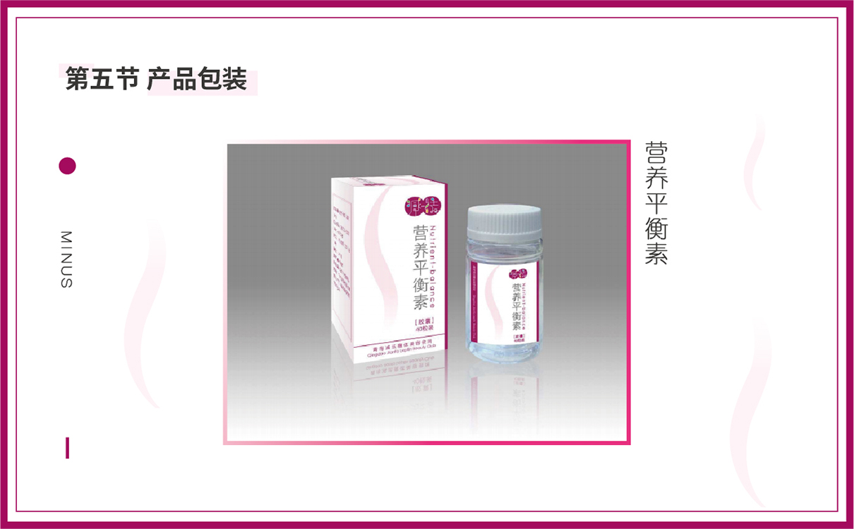 美業品牌策劃,美業全案設計,美容行業全案策劃設計,美容行業包裝設計,美容產品包裝設計,減肥項目策劃設計,減肥品牌策劃設計,減肥項目話術,減肥原理研究,減肥項目推廣