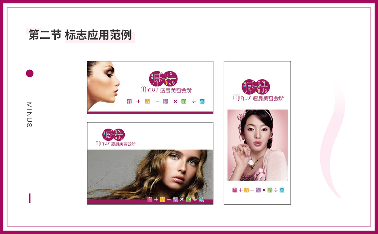 美業品牌策劃,美業全案設計,美容行業全案策劃設計,美容行業包裝設計,美容產品包裝設計,減肥項目策劃設計,減肥品牌策劃設計,減肥項目話術,減肥原理研究,減肥項目推廣