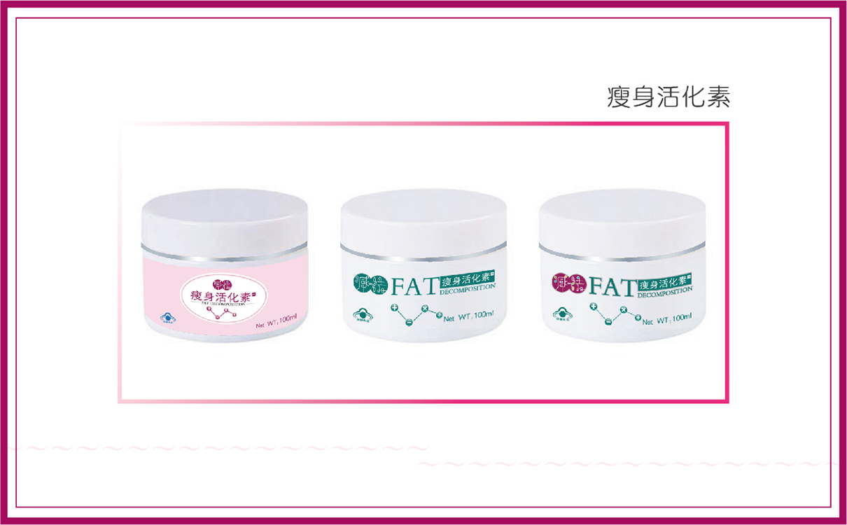 美業品牌策劃,美業全案設計,美容行業全案策劃設計,美容行業包裝設計,美容產品包裝設計,減肥項目策劃設計,減肥品牌策劃設計,減肥項目話術,減肥原理研究,減肥項目推廣