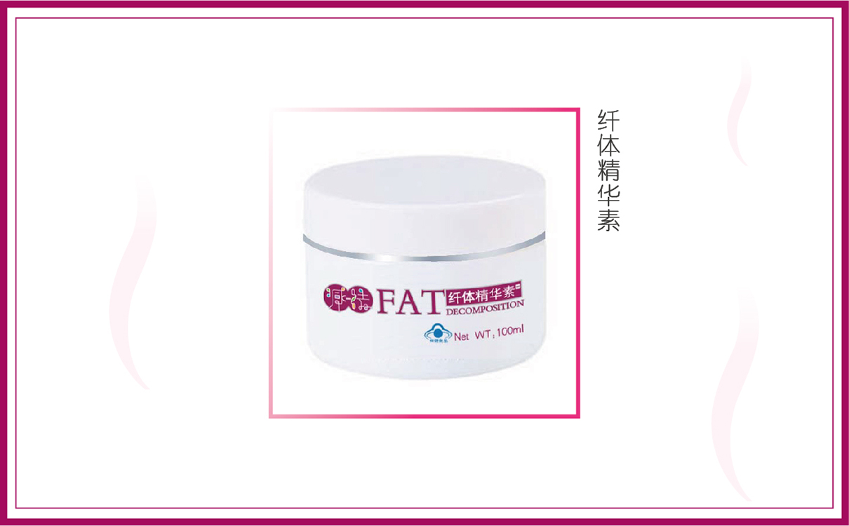 美業品牌策劃,美業全案設計,美容行業全案策劃設計,美容行業包裝設計,美容產品包裝設計,減肥項目策劃設計,減肥品牌策劃設計,減肥項目話術,減肥原理研究,減肥項目推廣