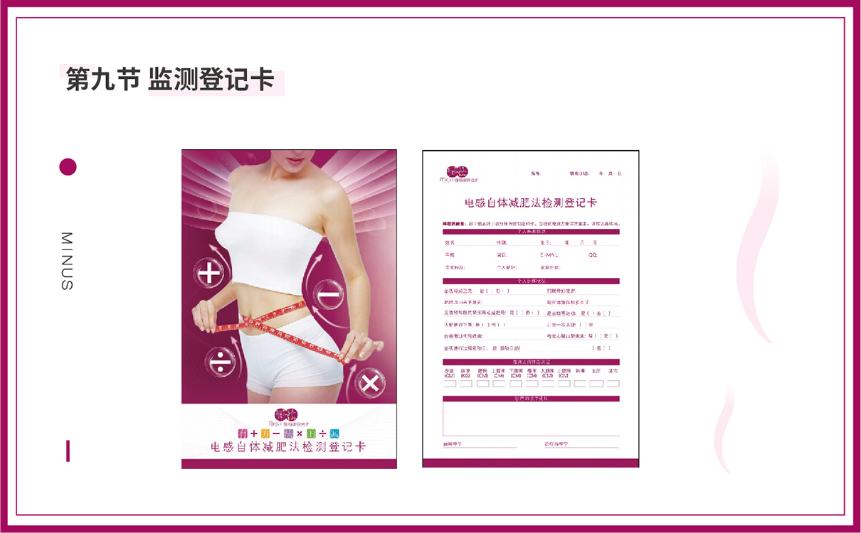 美業品牌策劃,美業全案設計,美容行業全案策劃設計,美容行業包裝設計,美容產品包裝設計,減肥項目策劃設計,減肥品牌策劃設計,減肥項目話術,減肥原理研究,減肥項目推廣