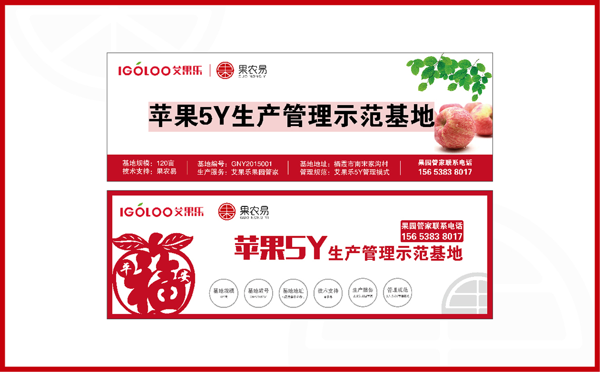 果蔬品牌全案策劃設計,水果品牌全案策劃設計,農業品牌全案策劃設計,水果品牌logo設計,水果品牌標志設計,果蔬畫冊設計,農產品畫冊設計,農產品logo設計,農產品網站設計