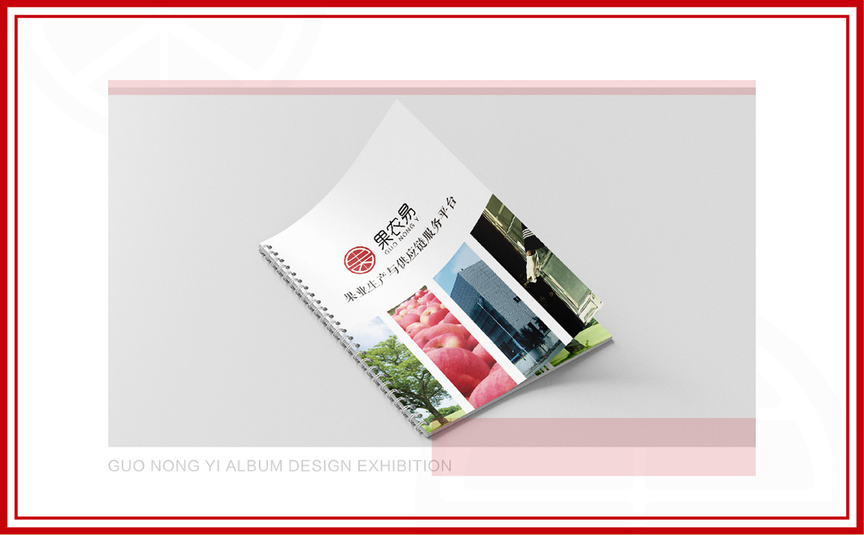 果蔬品牌全案策劃設計,水果品牌全案策劃設計,農業品牌全案策劃設計,水果品牌logo設計,水果品牌標志設計,果蔬畫冊設計,農產品畫冊設計,農產品logo設計,農產品網站設計