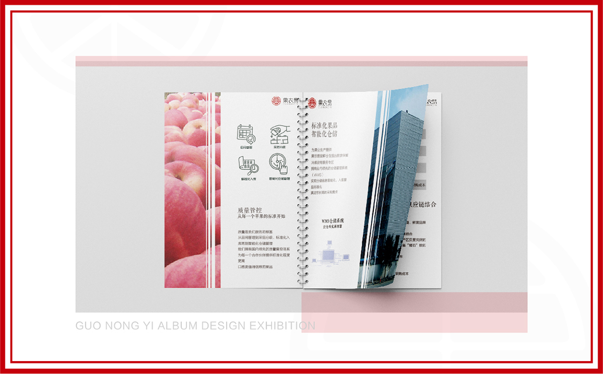 果蔬品牌全案策劃設計,水果品牌全案策劃設計,農業品牌全案策劃設計,水果品牌logo設計,水果品牌標志設計,果蔬畫冊設計,農產品畫冊設計,農產品logo設計,農產品網站設計