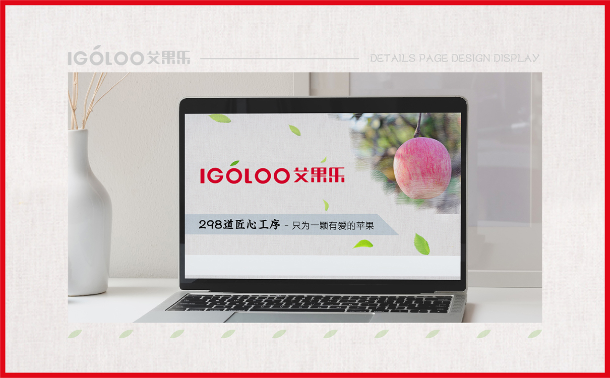 水果品牌設計,水果禮盒包裝設計,水果詳情頁設計,水果圖片拍攝,詳情頁圖片拍攝,商業攝影,果蔬詳情頁設計,寶貝詳情頁設計,寶貝淘寶設計,果蔬品牌全案設計,青島設計公司,青島廣告公司