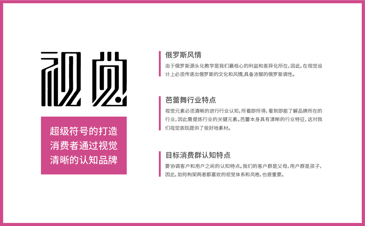 芭蕾項目全案策劃設計,教培項目全案策劃設計,藝術教育項目品牌策劃,藝術教育logo設計,教育品牌logo設計，教育項目網站設計,兒童芭蕾項目全案策劃設計,兒童教育項目策劃,畫冊設計,logo設計,廣告設計,高端網站設計