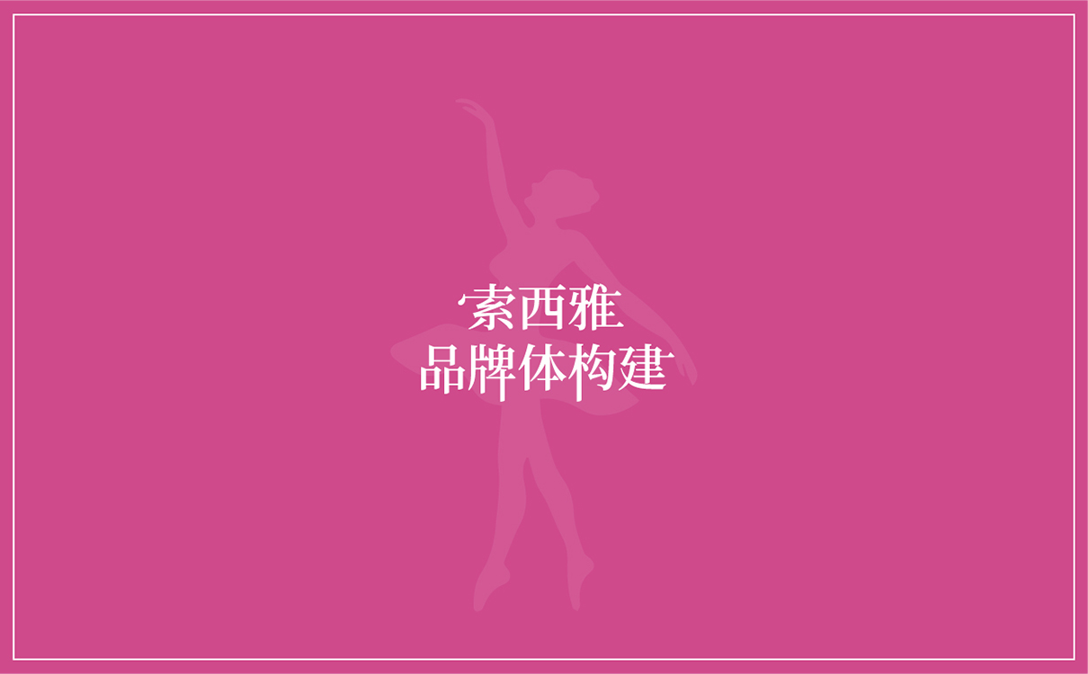 芭蕾項目全案策劃設計,教培項目全案策劃設計,藝術教育項目品牌策劃,藝術教育logo設計,教育品牌logo設計，教育項目網站設計,兒童芭蕾項目全案策劃設計,兒童教育項目策劃,畫冊設計,logo設計,廣告設計,高端網站設計