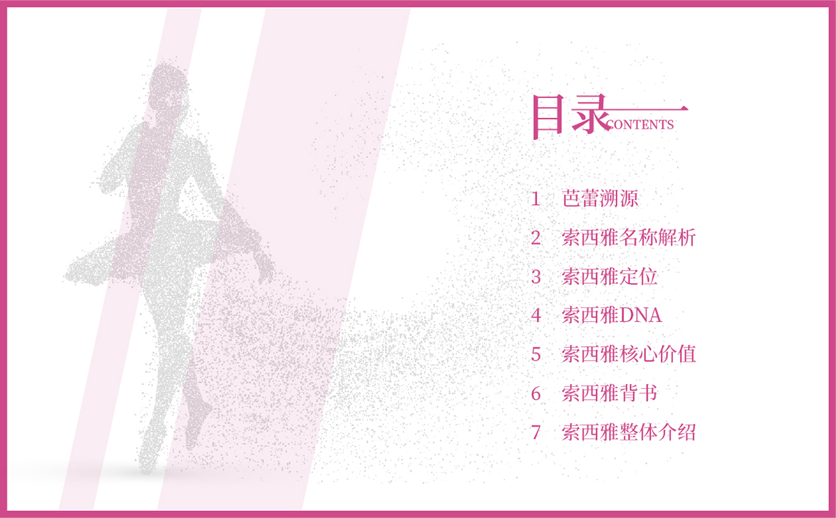 芭蕾項目全案策劃設計,教培項目全案策劃設計,藝術教育項目品牌策劃,藝術教育logo設計,教育品牌logo設計，教育項目網站設計,兒童芭蕾項目全案策劃設計,兒童教育項目策劃,畫冊設計,logo設計,廣告設計,高端網站設計