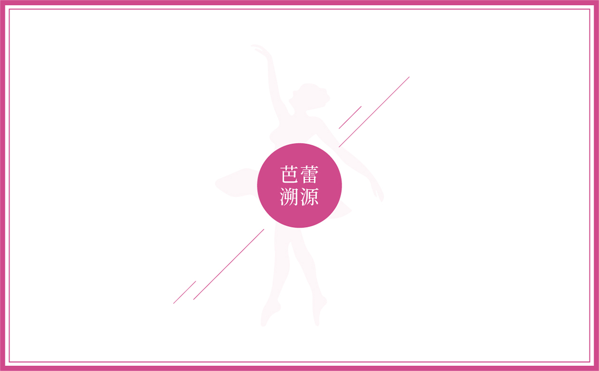 芭蕾項目全案策劃設計,教培項目全案策劃設計,藝術教育項目品牌策劃,藝術教育logo設計,教育品牌logo設計，教育項目網站設計,兒童芭蕾項目全案策劃設計,兒童教育項目策劃,畫冊設計,logo設計,廣告設計,高端網站設計