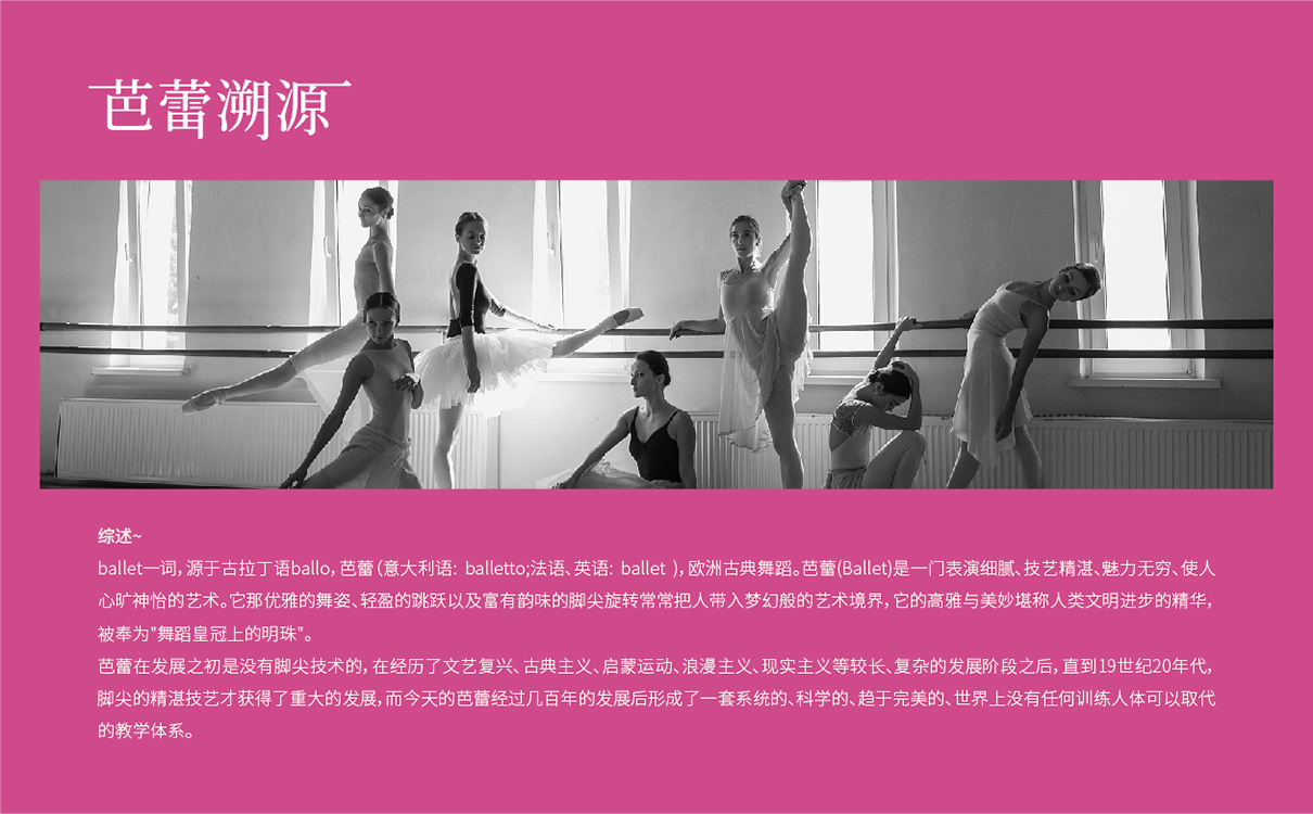 芭蕾項目全案策劃設計,教培項目全案策劃設計,藝術教育項目品牌策劃,藝術教育logo設計,教育品牌logo設計，教育項目網站設計,兒童芭蕾項目全案策劃設計,兒童教育項目策劃,畫冊設計,logo設計,廣告設計,高端網站設計