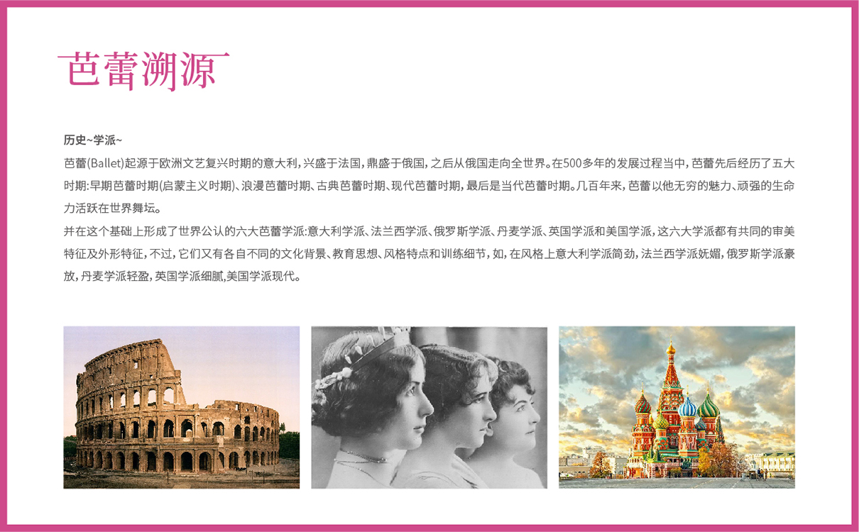 芭蕾項目全案策劃設計,教培項目全案策劃設計,藝術教育項目品牌策劃,藝術教育logo設計,教育品牌logo設計，教育項目網站設計,兒童芭蕾項目全案策劃設計,兒童教育項目策劃,畫冊設計,logo設計,廣告設計,高端網站設計