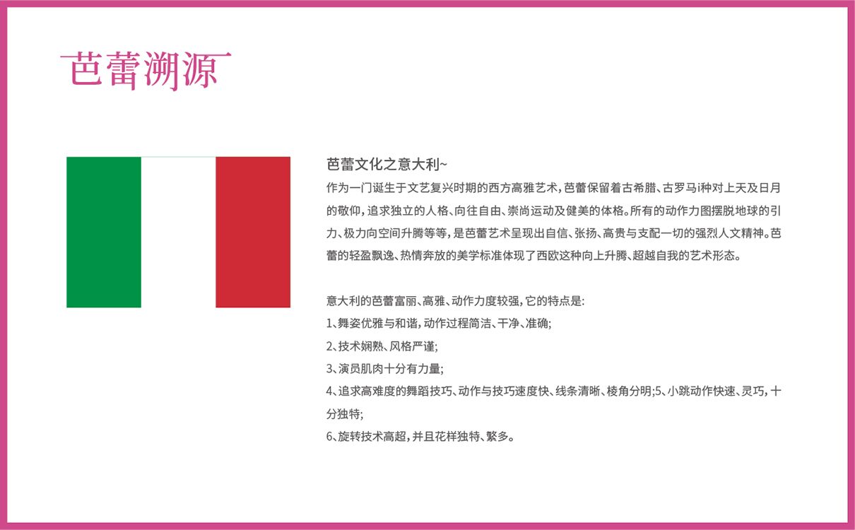 芭蕾項目全案策劃設計,教培項目全案策劃設計,藝術教育項目品牌策劃,藝術教育logo設計,教育品牌logo設計，教育項目網站設計,兒童芭蕾項目全案策劃設計,兒童教育項目策劃,畫冊設計,logo設計,廣告設計,高端網站設計