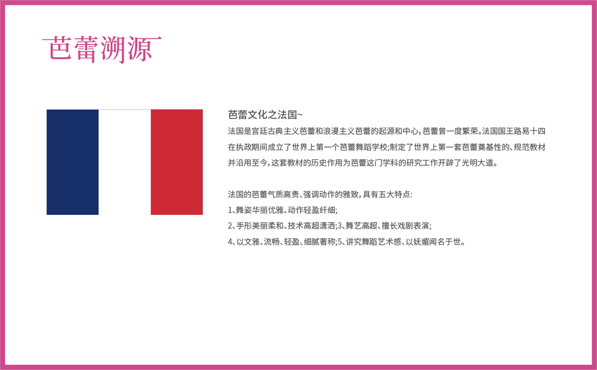 芭蕾項目全案策劃設計,教培項目全案策劃設計,藝術教育項目品牌策劃,藝術教育logo設計,教育品牌logo設計，教育項目網站設計,兒童芭蕾項目全案策劃設計,兒童教育項目策劃,畫冊設計,logo設計,廣告設計,高端網站設計