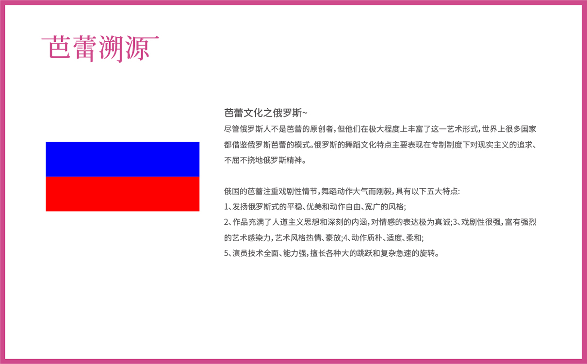 芭蕾項目全案策劃設計,教培項目全案策劃設計,藝術教育項目品牌策劃,藝術教育logo設計,教育品牌logo設計，教育項目網站設計,兒童芭蕾項目全案策劃設計,兒童教育項目策劃,畫冊設計,logo設計,廣告設計,高端網站設計