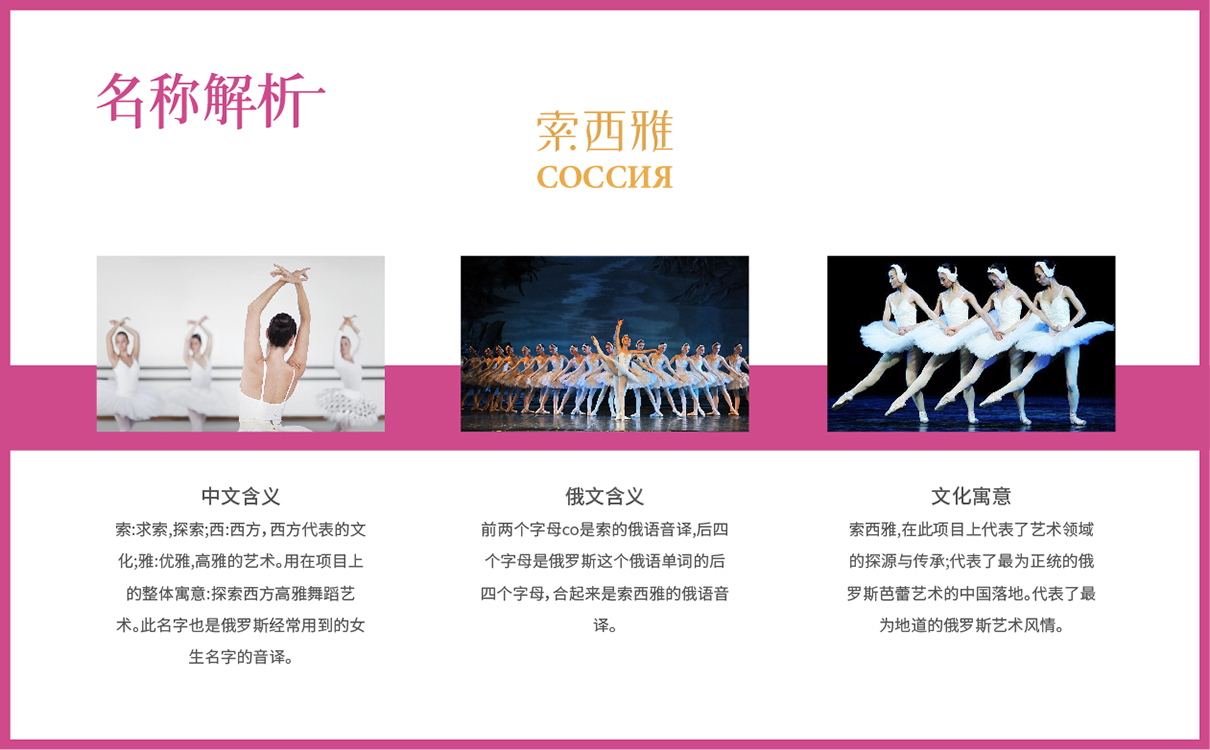 芭蕾項目全案策劃設計,教培項目全案策劃設計,藝術教育項目品牌策劃,藝術教育logo設計,教育品牌logo設計，教育項目網站設計,兒童芭蕾項目全案策劃設計,兒童教育項目策劃,畫冊設計,logo設計,廣告設計,高端網站設計