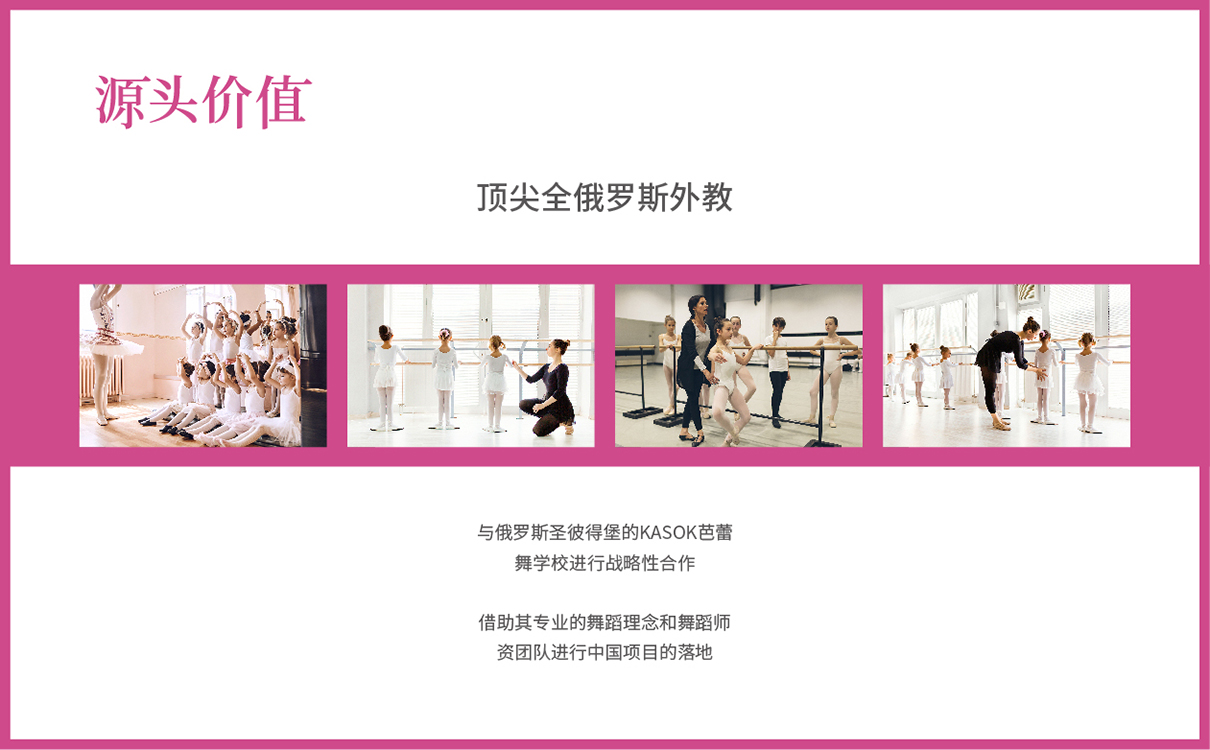 芭蕾項目全案策劃設計,教培項目全案策劃設計,藝術教育項目品牌策劃,藝術教育logo設計,教育品牌logo設計，教育項目網站設計,兒童芭蕾項目全案策劃設計,兒童教育項目策劃,畫冊設計,logo設計,廣告設計,高端網站設計
