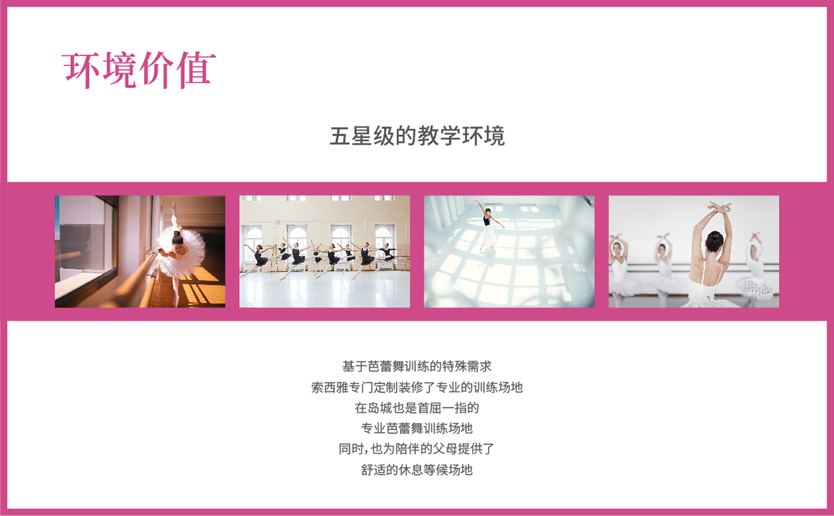 芭蕾項目全案策劃設計,教培項目全案策劃設計,藝術教育項目品牌策劃,藝術教育logo設計,教育品牌logo設計，教育項目網站設計,兒童芭蕾項目全案策劃設計,兒童教育項目策劃,畫冊設計,logo設計,廣告設計,高端網站設計