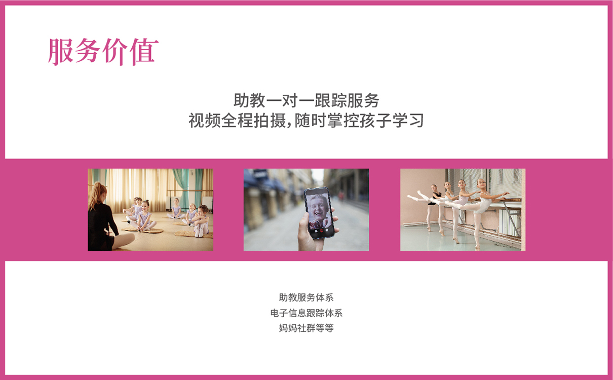 芭蕾項目全案策劃設計,教培項目全案策劃設計,藝術教育項目品牌策劃,藝術教育logo設計,教育品牌logo設計，教育項目網站設計,兒童芭蕾項目全案策劃設計,兒童教育項目策劃,畫冊設計,logo設計,廣告設計,高端網站設計