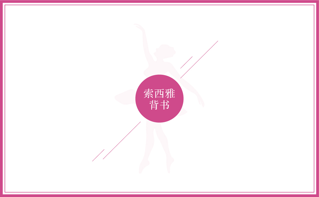 芭蕾項目全案策劃設計,教培項目全案策劃設計,藝術教育項目品牌策劃,藝術教育logo設計,教育品牌logo設計，教育項目網站設計,兒童芭蕾項目全案策劃設計,兒童教育項目策劃,畫冊設計,logo設計,廣告設計,高端網站設計